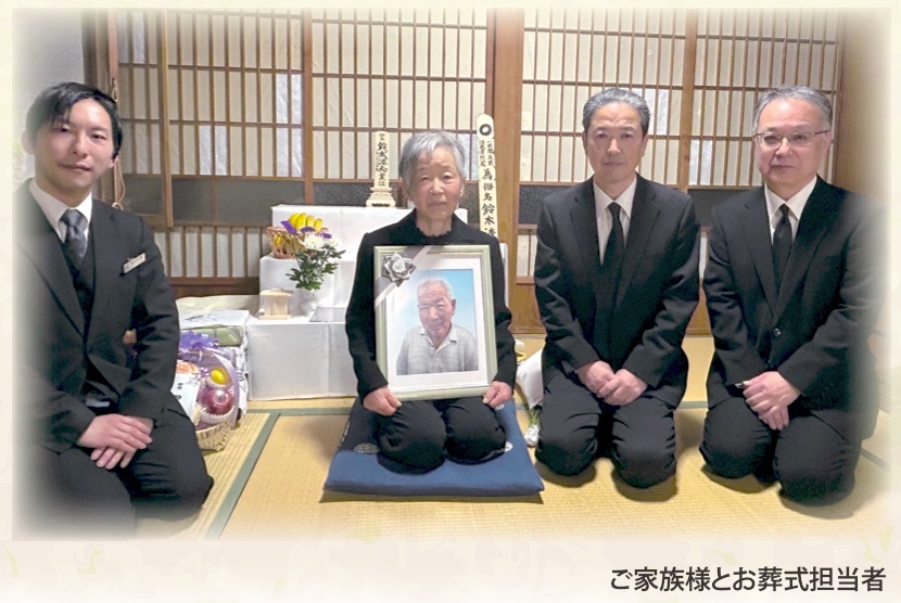 <お客様の声　第45章>　寂しくならないよう母の気持ちを最大限汲み取っていただき、気持ちの良いお葬式でした