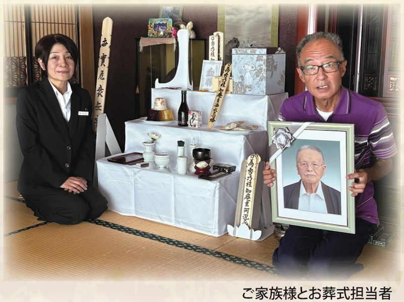 <お客様の声　第53章>　スタッフの皆さまに温かく支えていただき、 気持ちよく父を送り出すことができました