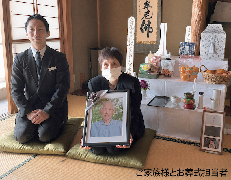 <お客様の声　第55章>　親戚の皆さんと、とわにさんの温かな支えで 無事に主人を送り出すことができました