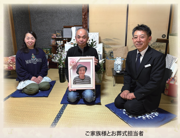 <お客様の声　第56章>　常に家族に寄り添ってご対応いただき、 安心して母を送り出すことができました